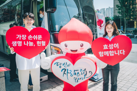 효성이 23일 대한적십자사와 함께 서울 마포구 공덕동 본사에서 사랑의 헌혈 행사를 진행했다. 효성 제공